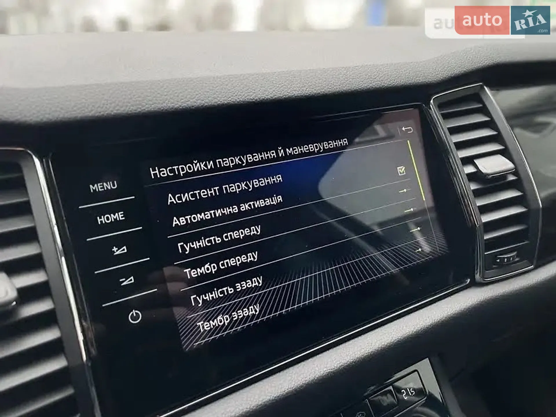 2018 Skoda Kodiaq - мініатюра 63