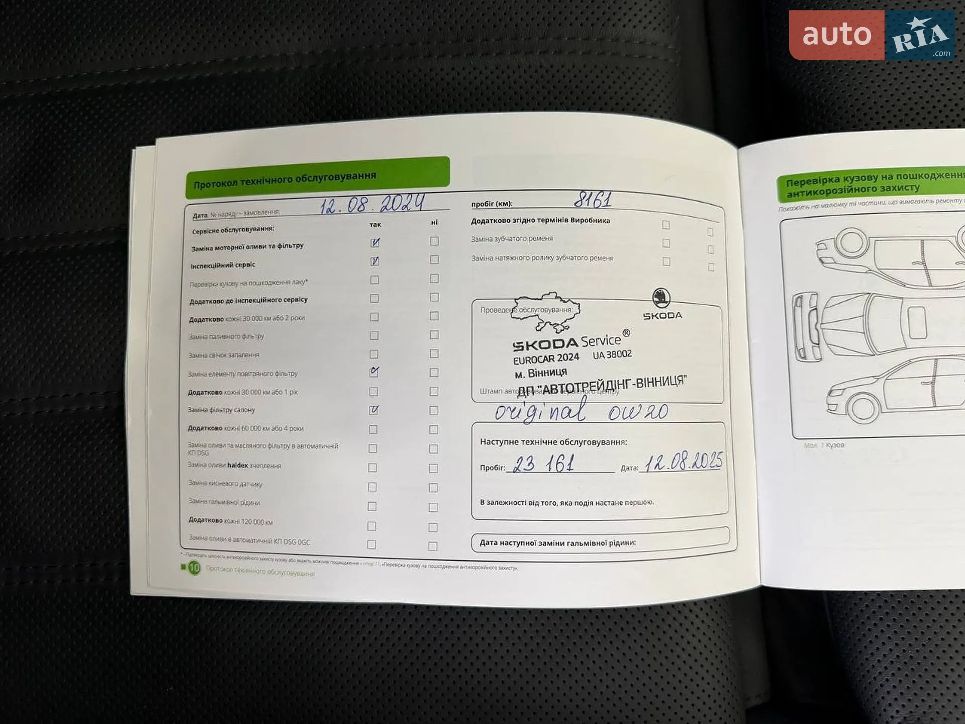 2023 Skoda Kodiaq - мініатюра 104