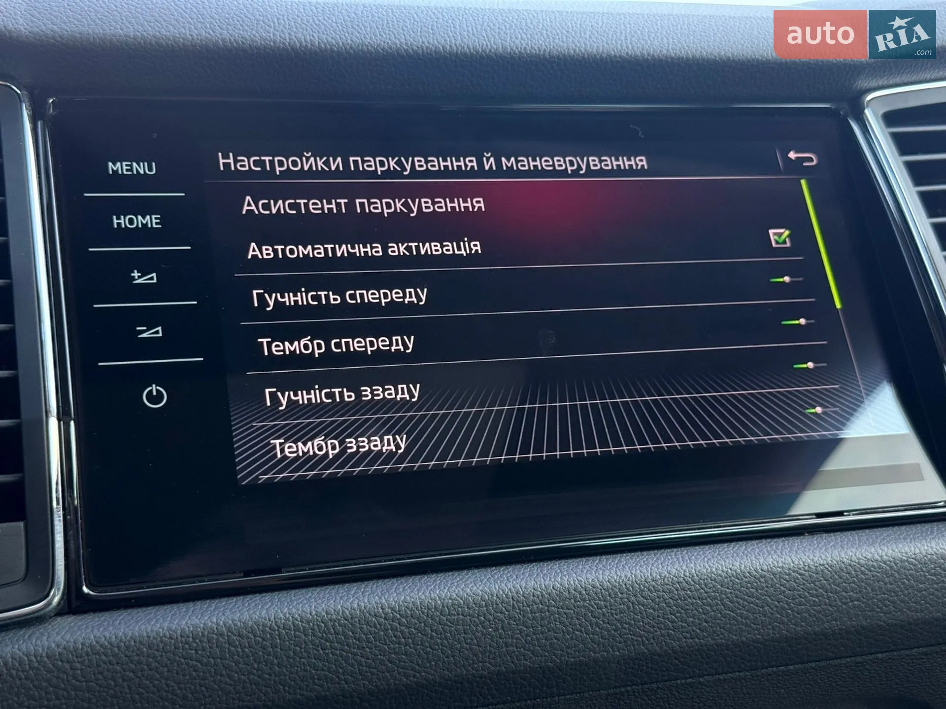 2021 Skoda Kodiaq - мініатюра 80