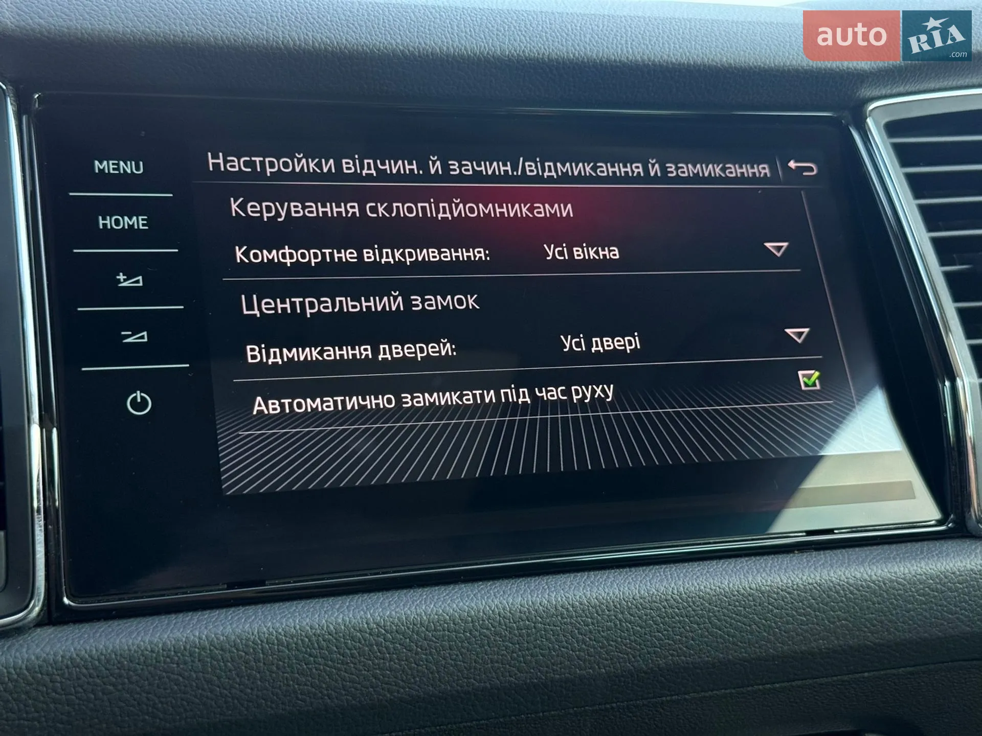 2021 Skoda Kodiaq - мініатюра 84