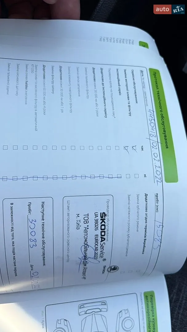 2021 Skoda Kodiaq - мініатюра 25