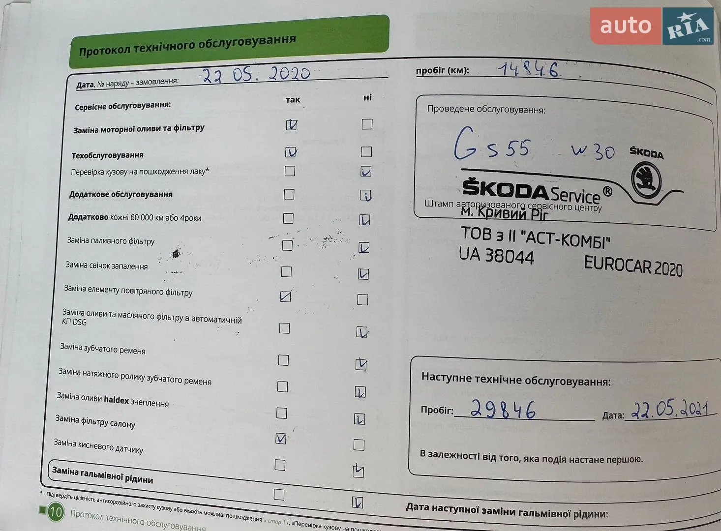 2019 Skoda Kodiaq - мініатюра 32