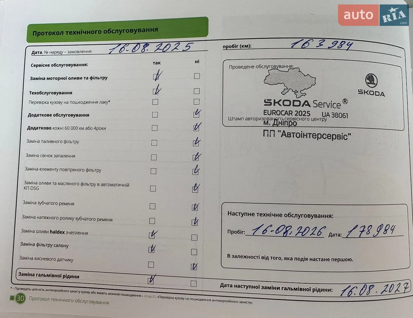 2019 Skoda Kodiaq - мініатюра 39