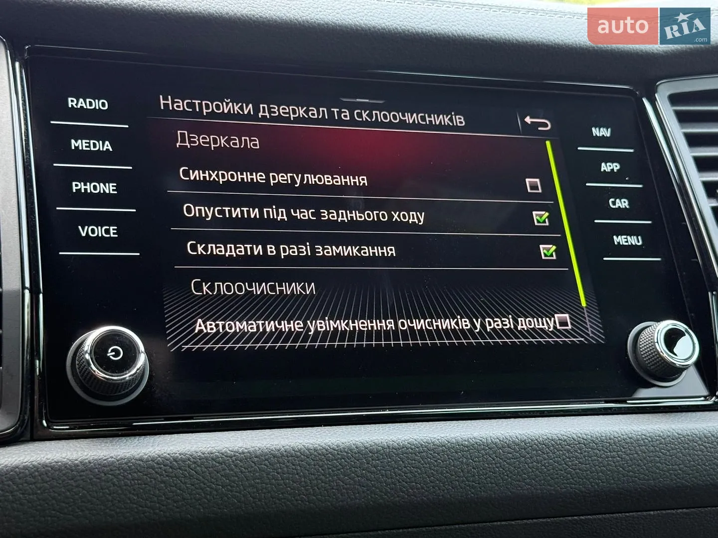 2024 Skoda Kodiaq - мініатюра 78