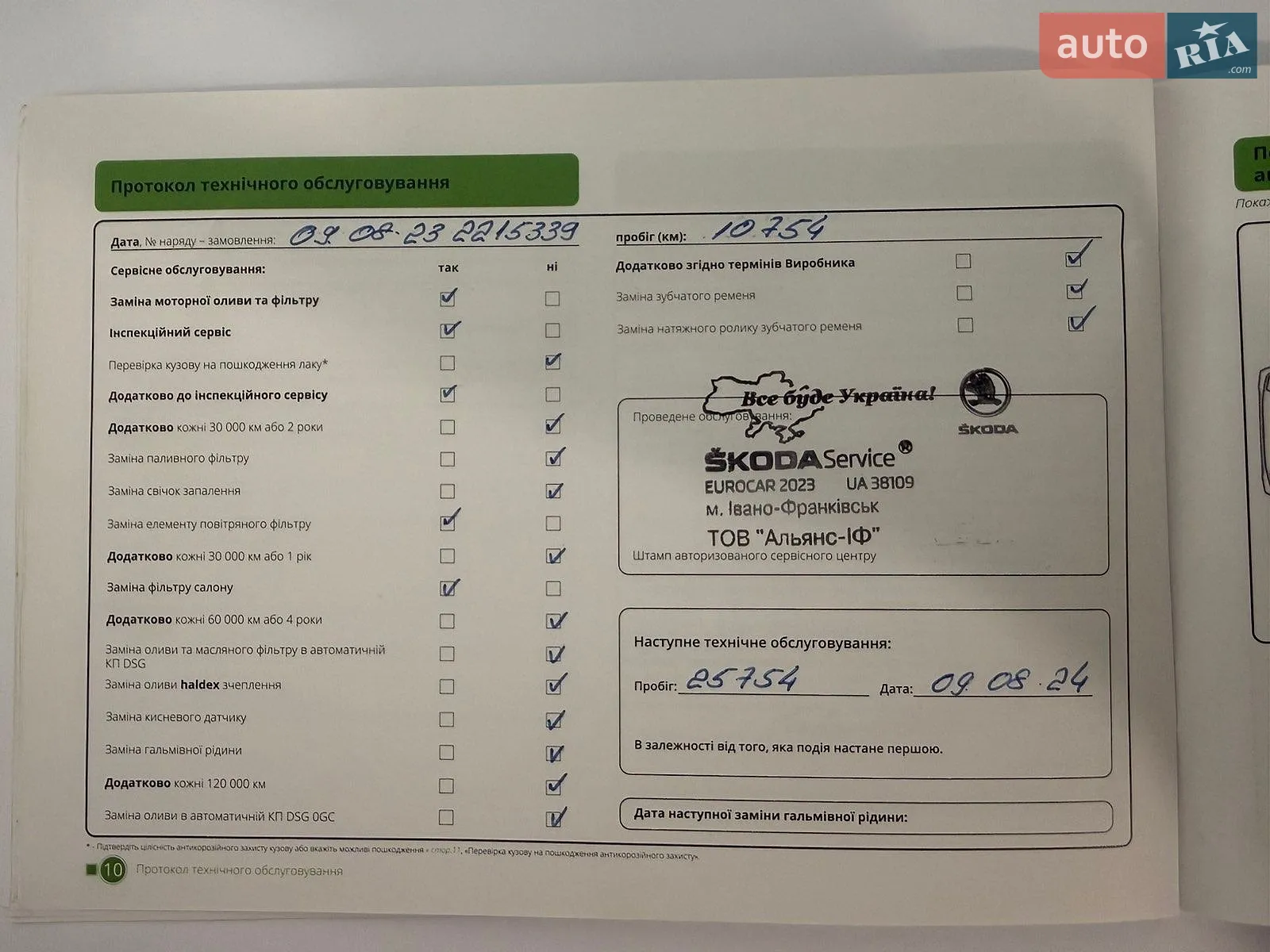 2023 Skoda Kodiaq - мініатюра 39