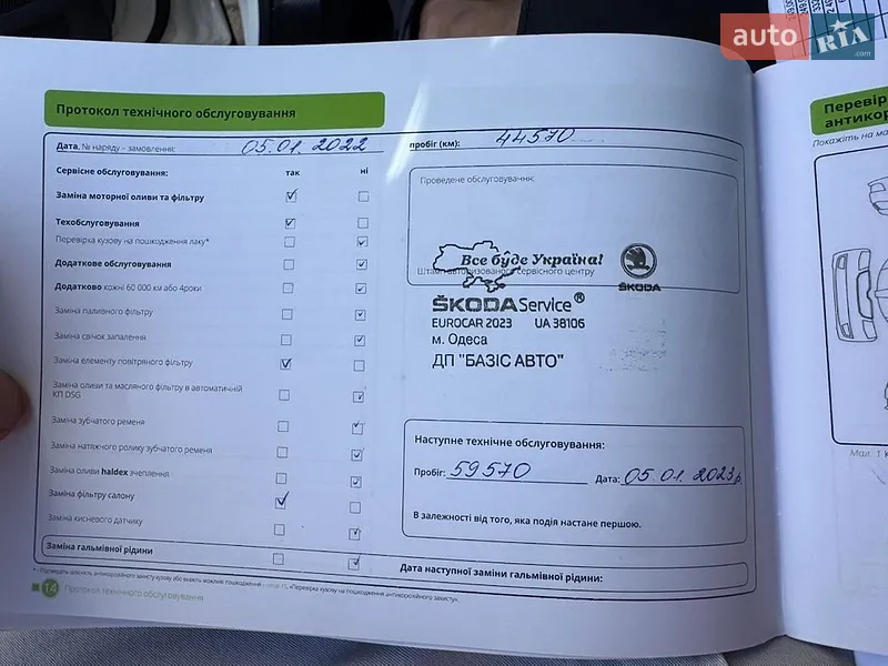 Внедорожник / Кроссовер Skoda Kodiaq 2019 в Ужгороде документ