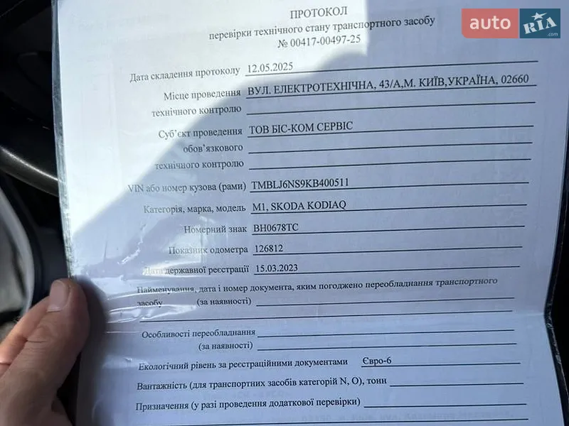 Внедорожник / Кроссовер Skoda Kodiaq 2019 в Ужгороде документ