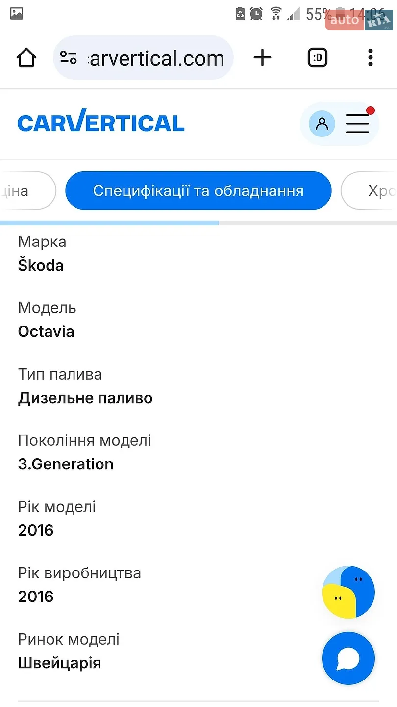 2016 Skoda Octavia - мініатюра 112