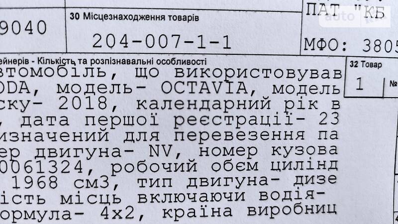 Універсал Skoda Octavia 2018 в Чернівцях фото 38 Універсал Skoda Octavia 2018 в Чернівцях