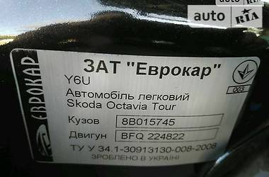 Хэтчбек Skoda Octavia 2008 в Могилев-Подольске