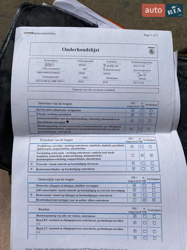 Універсал Skoda Octavia 2014 в Підгайцях
