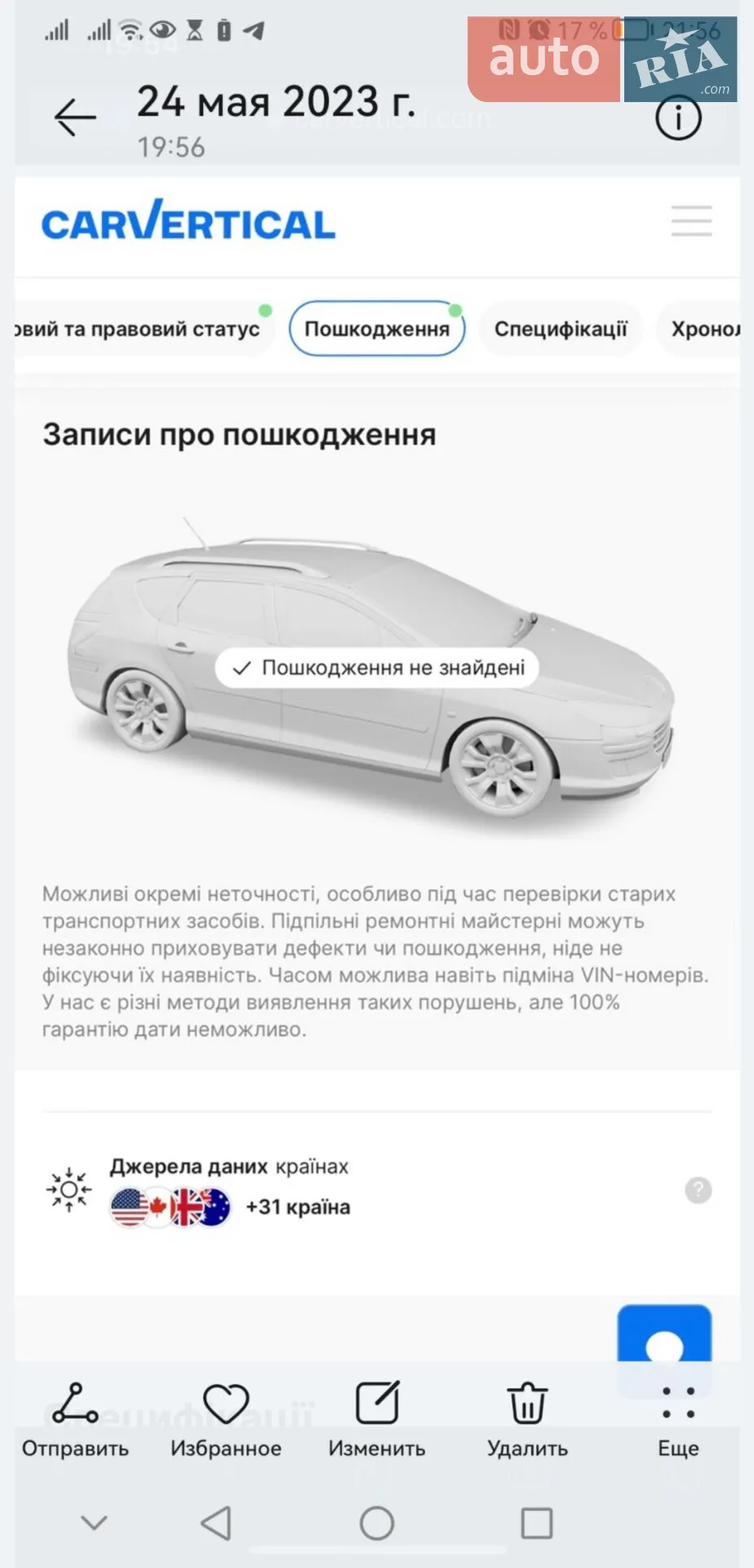 2017 Skoda Octavia - мініатюра 30