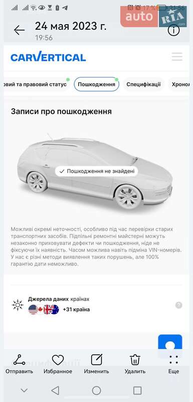 Универсал Skoda Octavia 2017 в Киеве фото 30 Универсал Skoda Octavia 2017 в Киеве