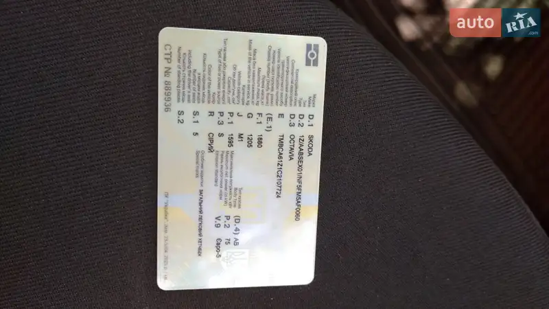 Лифтбек Skoda Octavia 2011 в Народичах документ 3 фото Лифтбек Skoda Octavia 2011 в Народичах документ