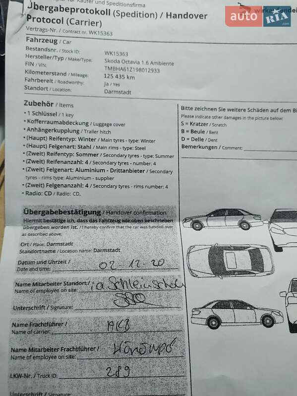 Універсал Skoda Octavia 2009 в Тростянці