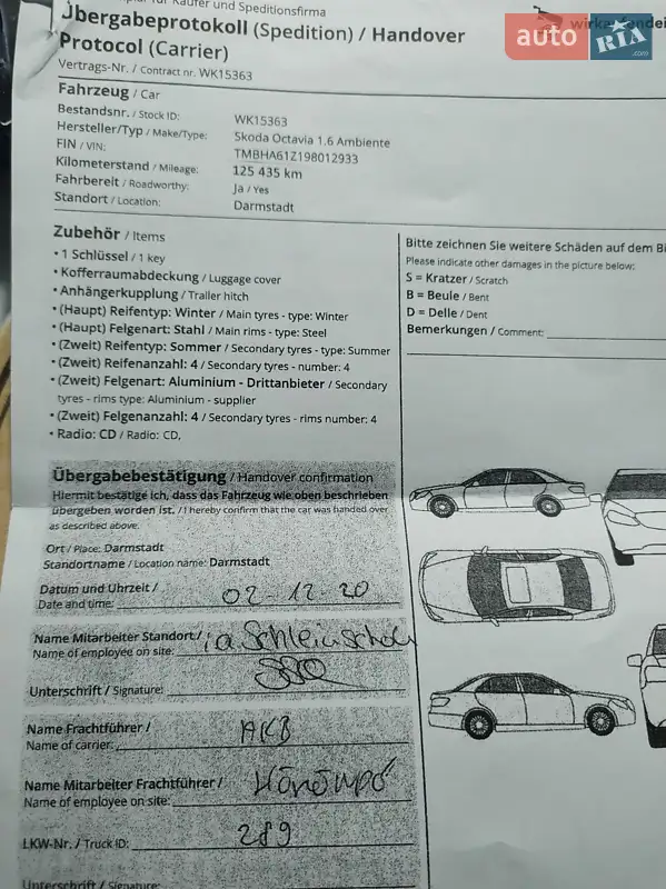 Універсал Skoda Octavia 2009 в Тростянці документ