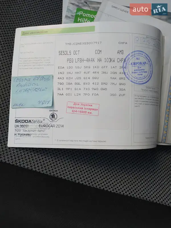 Універсал Skoda Octavia 2013 в Калуші документ