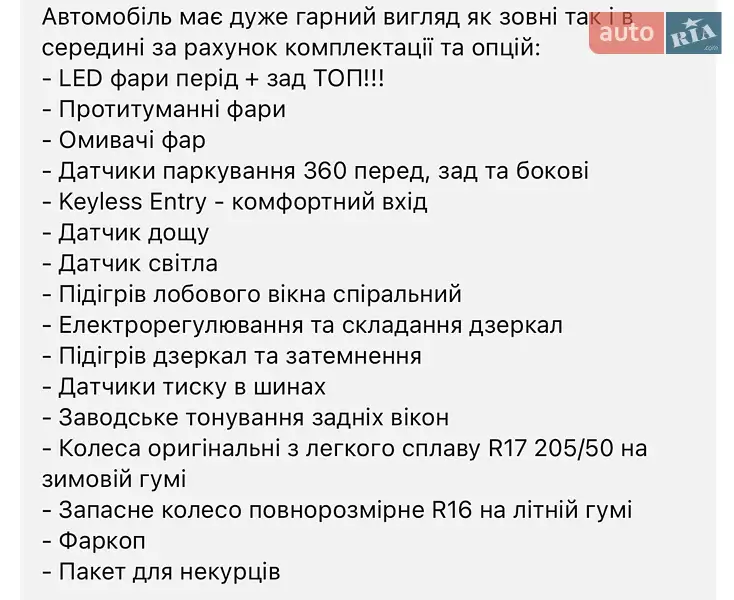 Універсал Skoda Octavia 2017 в Києві документ