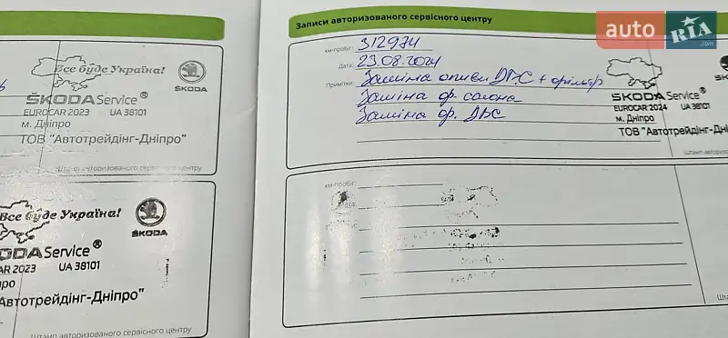 Лифтбек Skoda Octavia 2014 в Днепре документ