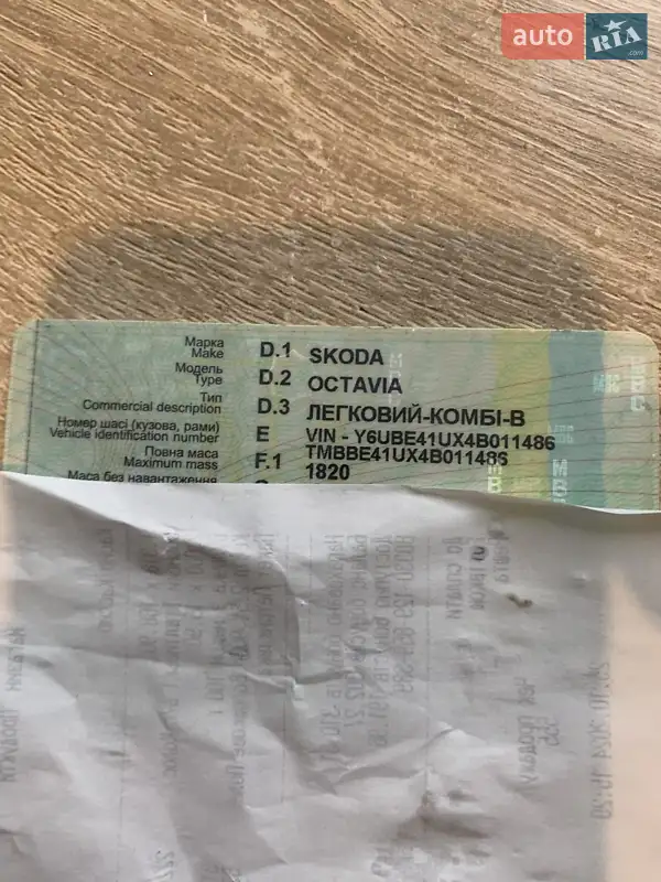 Лифтбек Skoda Octavia 2004 в Запорожье документ 2 фото Лифтбек Skoda Octavia 2004 в Запорожье документ