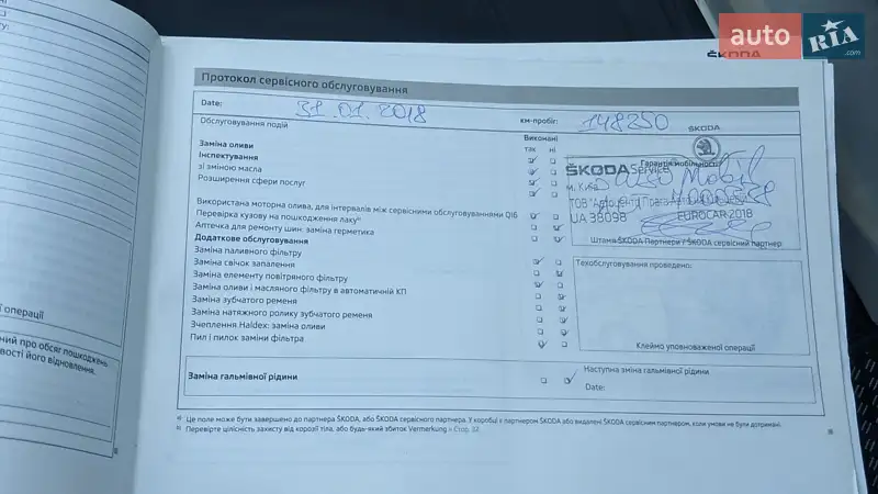 Ліфтбек Skoda Octavia 2013 в Львові документ