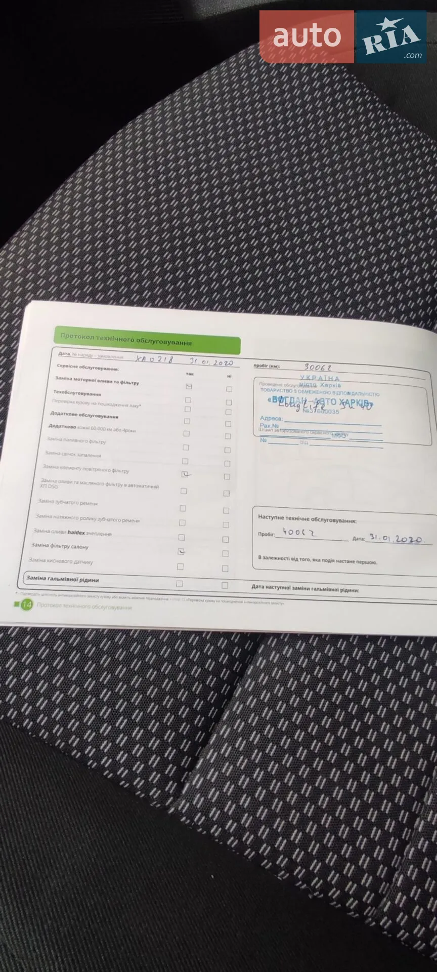 2016 Skoda Octavia - мініатюра 21