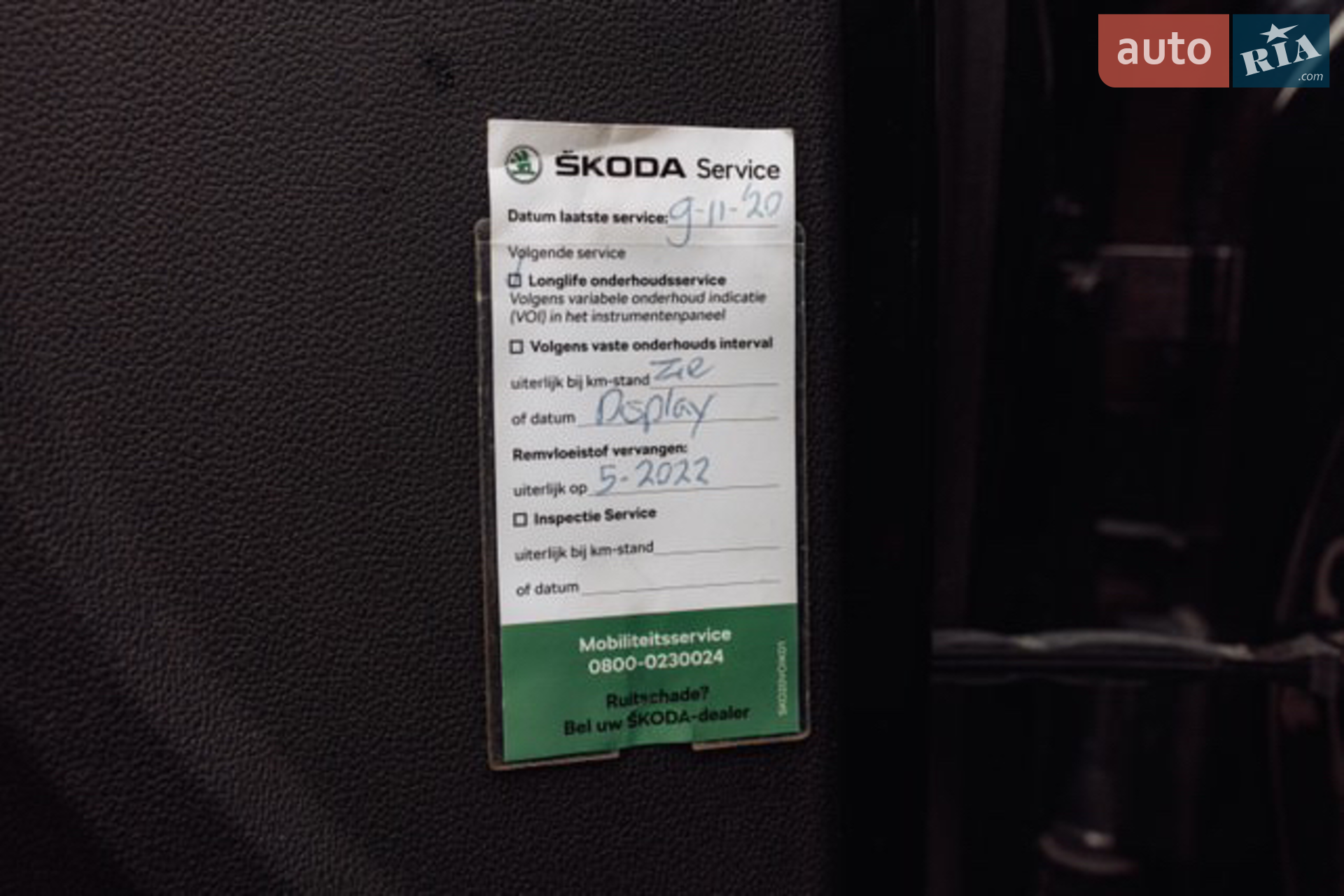 2015 Skoda Octavia - мініатюра 25