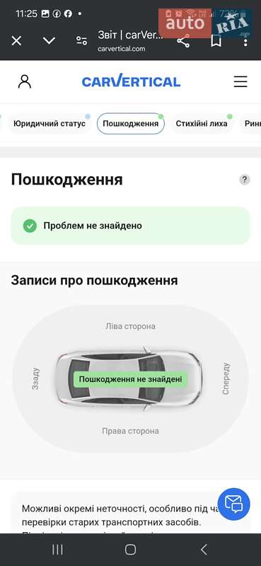 Універсал Skoda Octavia 2011 в Рахові