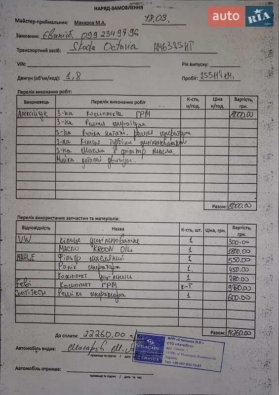 Ліфтбек Skoda Octavia 2012 в Звягелі фото 29 Ліфтбек Skoda Octavia 2012 в Звягелі