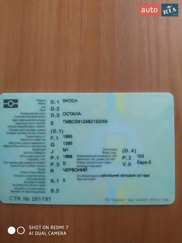 Лифтбек Skoda Octavia 2011 в Николаеве документ