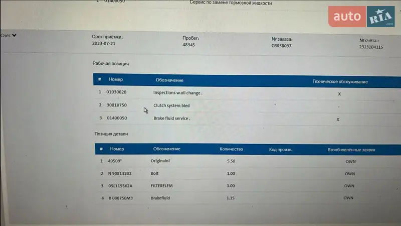 Універсал Skoda Octavia 2020 в Миргороді документ