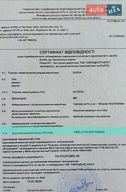 Универсал Skoda Octavia 2020 в 