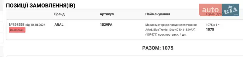 Универсал Skoda Octavia 2013 в Киеве документ