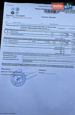 Универсал Skoda Octavia 2015 в 