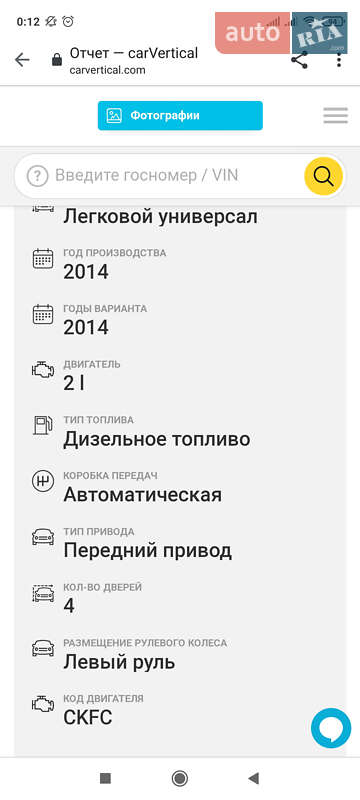 Универсал Skoda Octavia 2014 в Белой Церкви