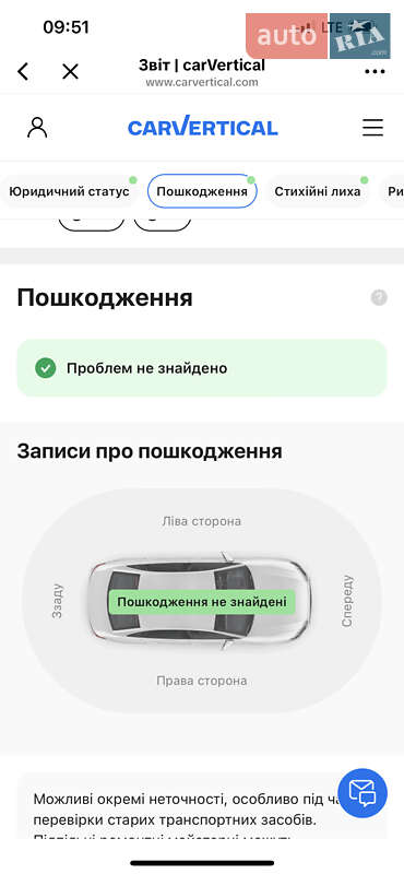 Універсал Skoda Octavia 2011 в Києві