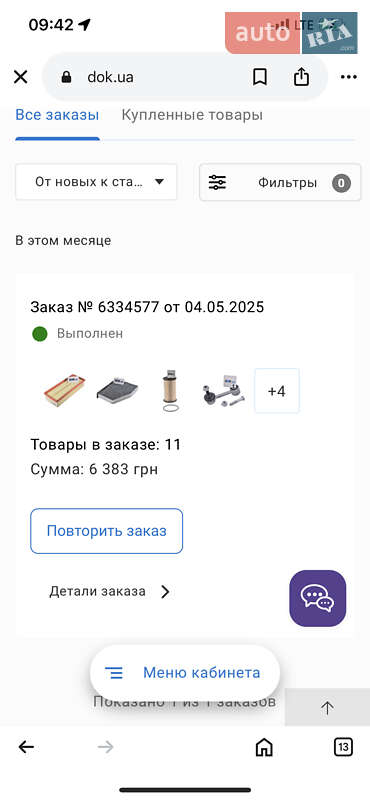 Універсал Skoda Octavia 2011 в Києві