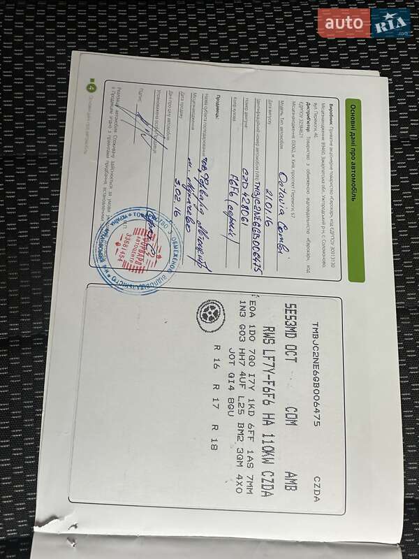 Універсал Skoda Octavia 2016 в Тернополі