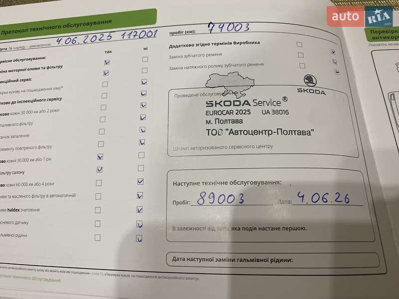 Лифтбек Skoda Octavia 2021 в Полтаве фото 29 Лифтбек Skoda Octavia 2021 в Полтаве