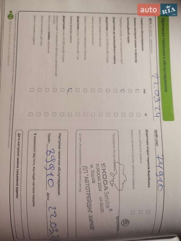 Ліфтбек Skoda Octavia 2021 в Ізюмі