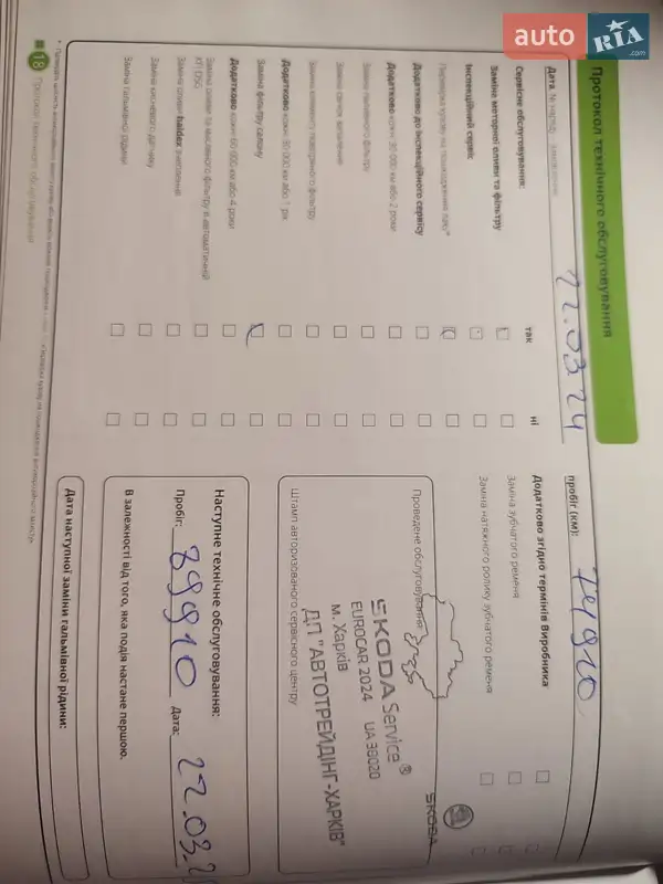 Ліфтбек Skoda Octavia 2021 в Ізюмі документ