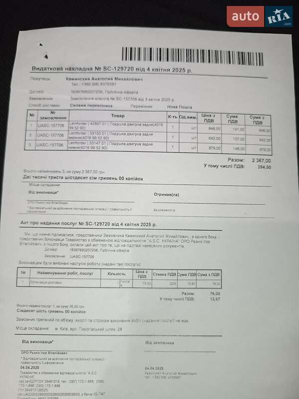 Универсал Skoda Octavia 2009 в Веселинове