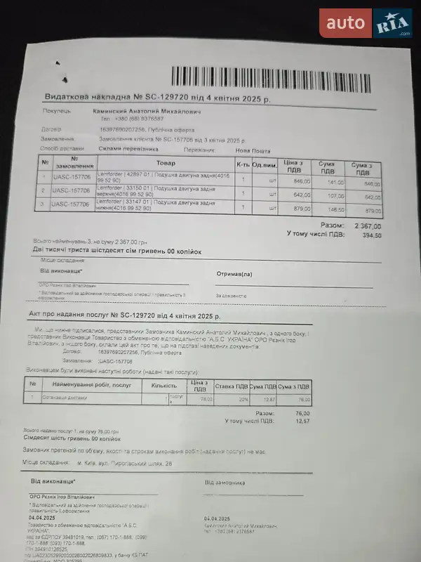 Универсал Skoda Octavia 2009 в Веселинове документ