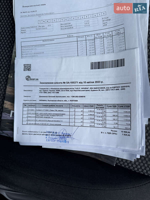 Універсал Skoda Octavia 2014 в Полтаві