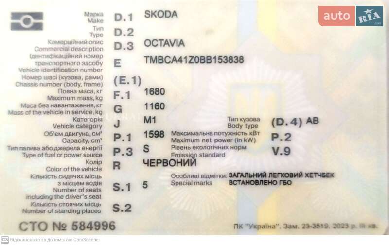 Ліфтбек Skoda Octavia 2011 в Києві