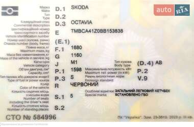 Лифтбек Skoda Octavia 2011 в 
