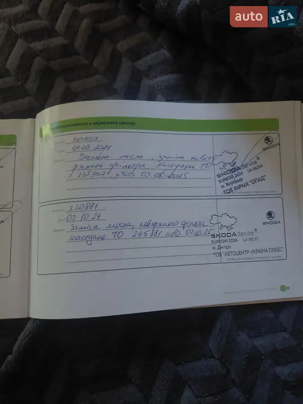 Лифтбек Skoda Octavia 2017 в Кременчуге документ