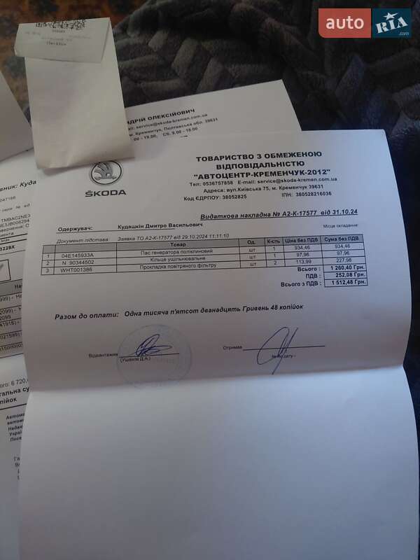 Лифтбек Skoda Octavia 2017 в Кременчуге