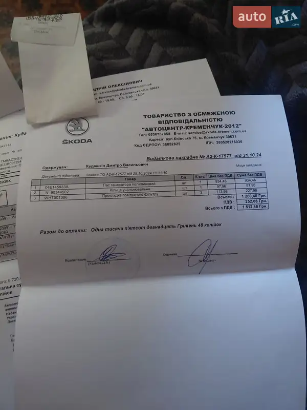 Лифтбек Skoda Octavia 2017 в Кременчуге документ