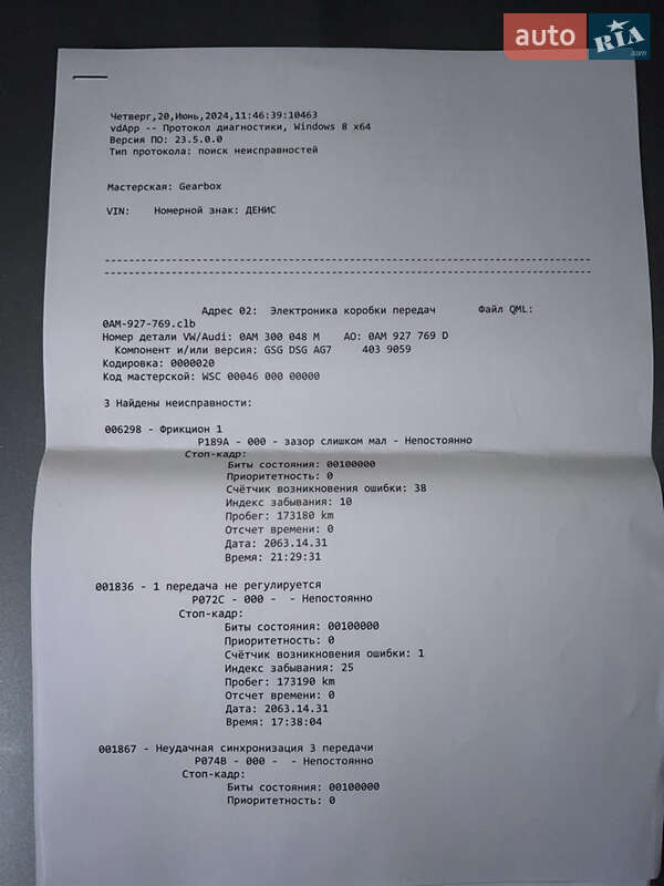 Универсал Skoda Octavia 2009 в Броварах